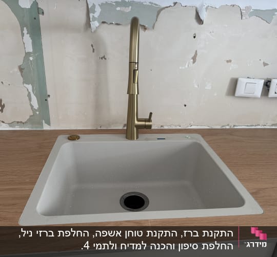 התקנת כיור מטבח לבן וברז מים מוזהב מעוצב